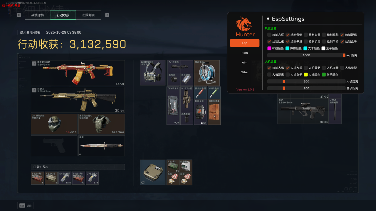 三角洲外挂猎人透视自瞄物资辅助